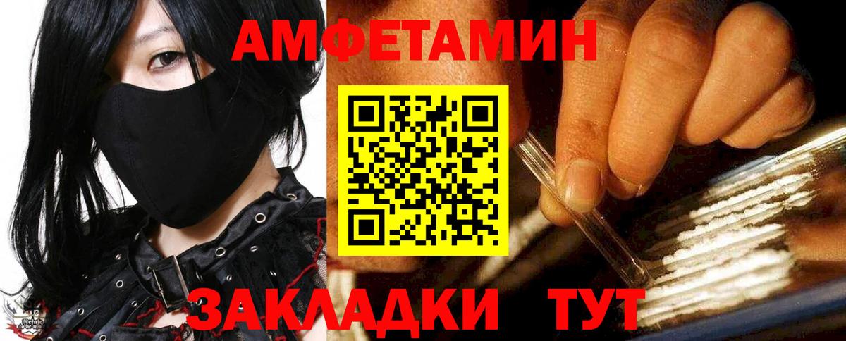 АМФЕТАМИН 98% Якутск