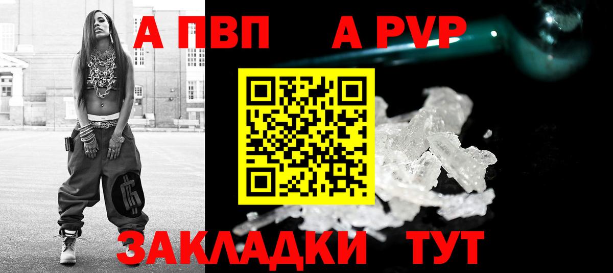 Якутск  даркнет сайт  Alfa_PVP крисы CK  Вход с VPN  Alpha-PVP СК КРИС  A-PVP крисы CK 