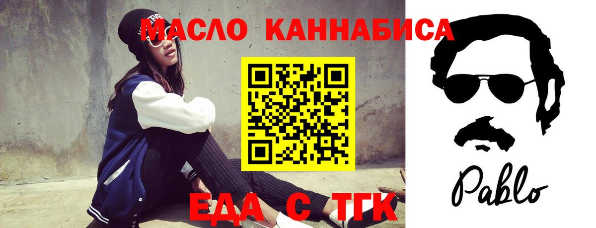 Печенье с ТГК марихуана Якутск