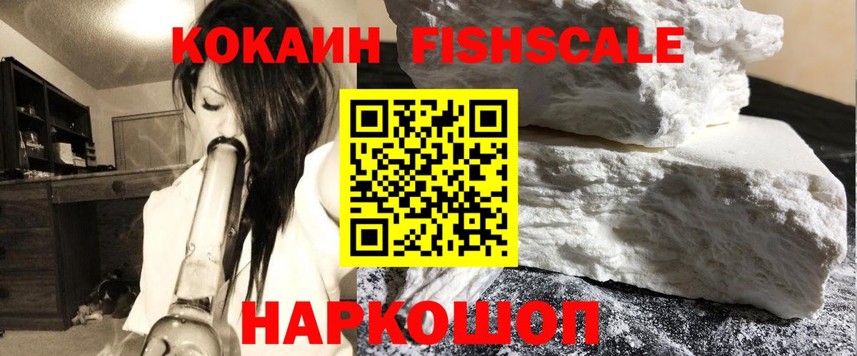Якутск  Cocaine Колумбийский  Вход с VPN 