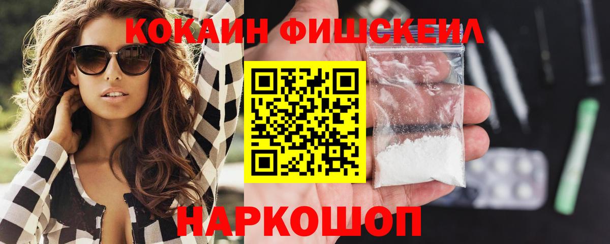 Кокаин Колумбийский Якутск