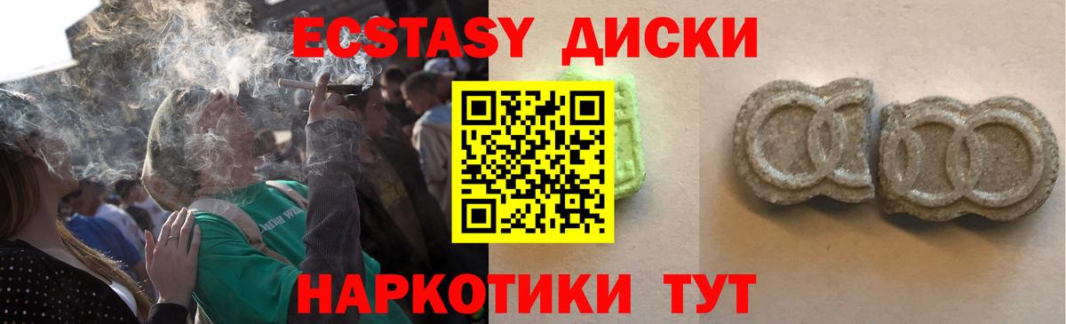 ЭКСТАЗИ  Ecstasy бентли  Вход с VPN  мега вход  мориарти наркотические препараты  Якутск 