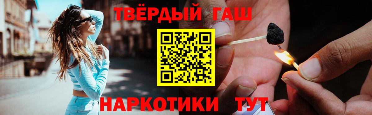 Гашиш убойный Якутск