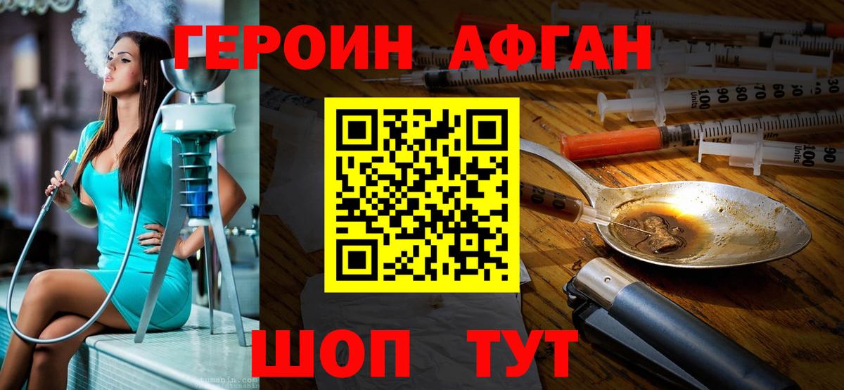 ГЕРОИН хмурый  Вход с VPN  ГЕРОИН  Якутск 