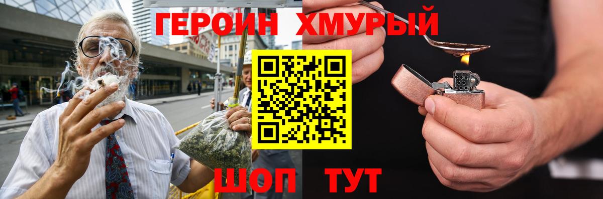 Героин Афган Якутск