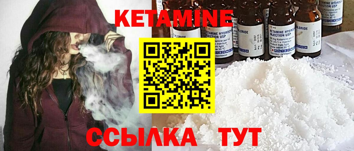 Якутск  Кетамин VHQ  КЕТАМИН ketamine  Вход с VPN 