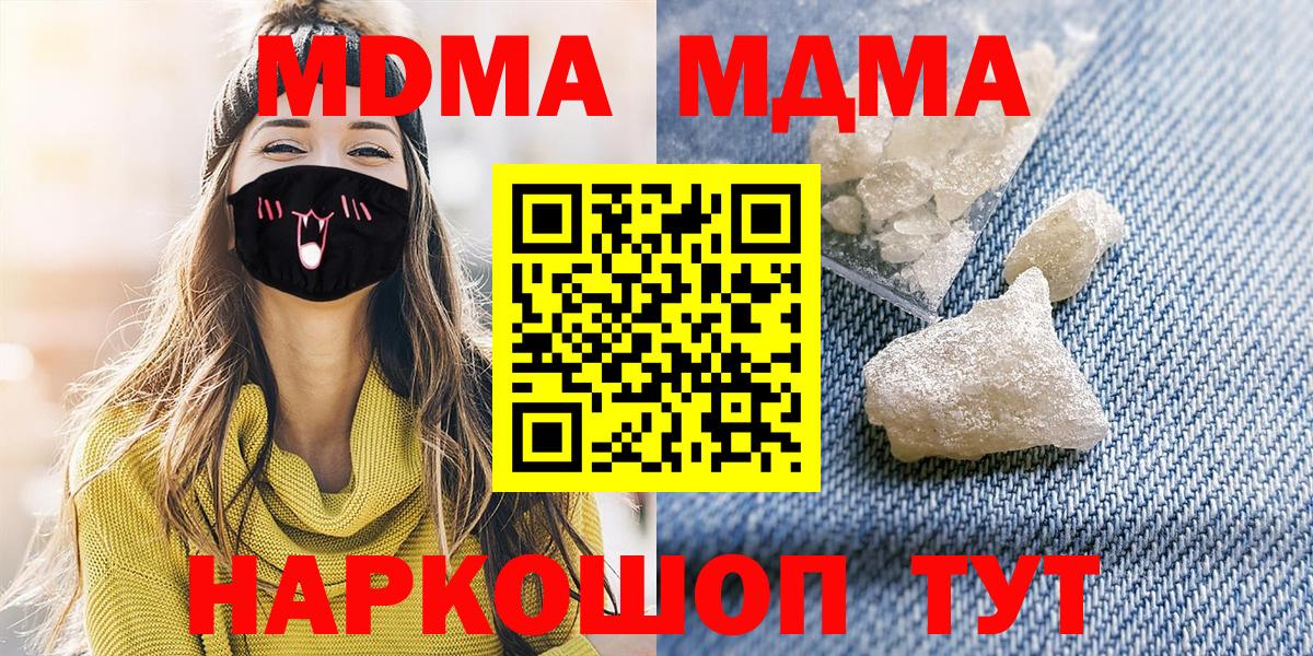 MDMA Molly Якутск