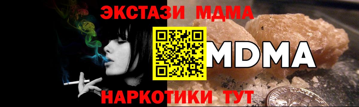 МДМА  Вход с VPN  МДМА Molly  Якутск  МДМА Molly 