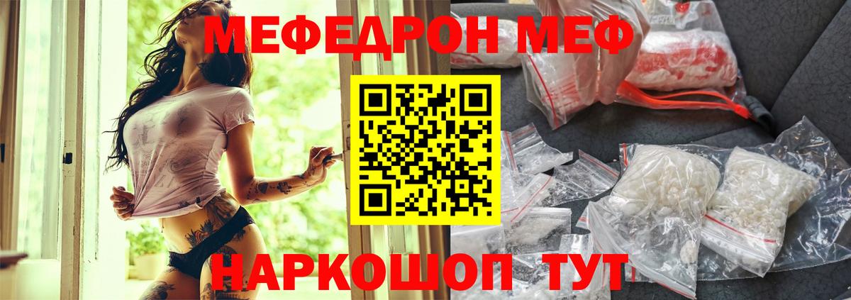 Меф кристаллы Якутск