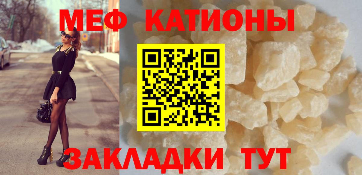 Якутск  МЕФ VHQ  МЕФ  МЕФ  Вход с VPN  МЕФ кристаллы 