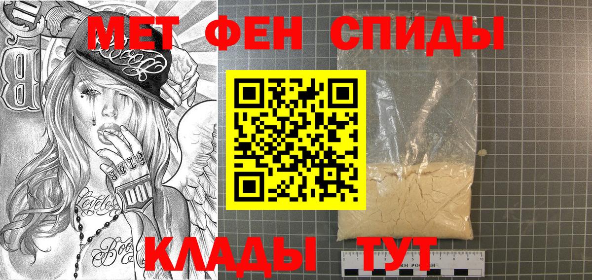 Первитин мет Якутск