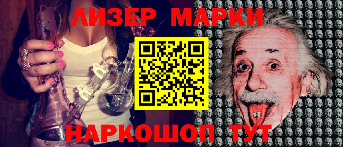 Наркотические марки 1,5мг Якутск