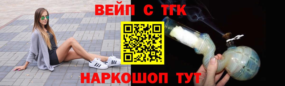 Дистиллят ТГК THC oil  Вход с VPN  Якутск 