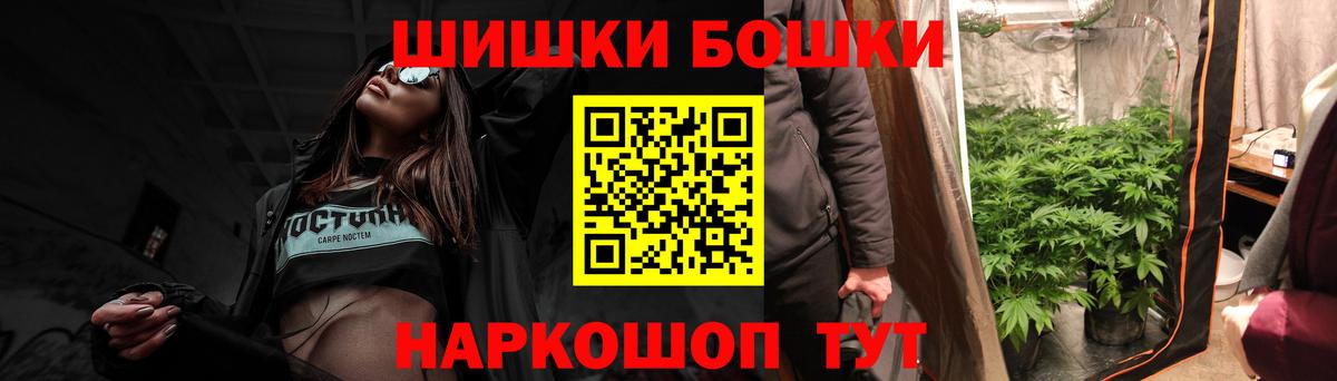 Бошки Шишки MAZAR  Конопля гибрид  Якутск  Вход с VPN  Конопля марихуана 